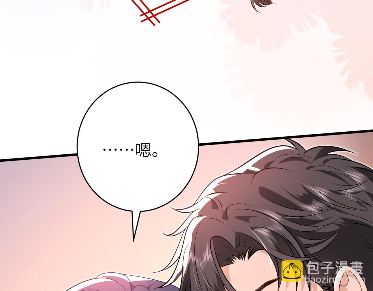 夫人她被慣壞了 - 第62話 吃點好的(1/2) - 5