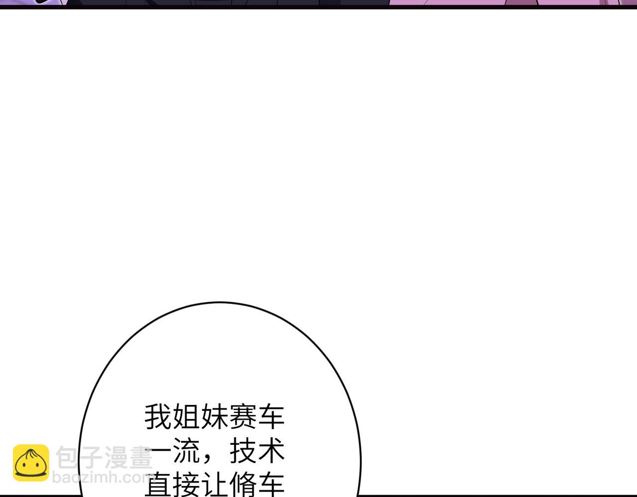 夫人她被慣壞了 - 第62話 吃點好的(1/2) - 1
