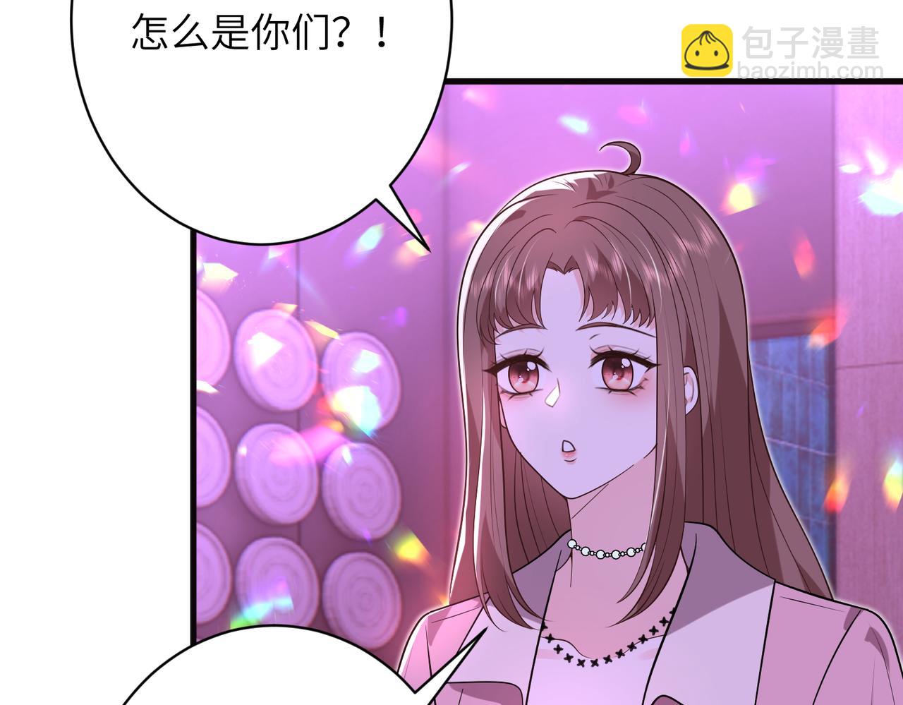 夫人她被慣壞了 - 第62話 吃點好的(1/2) - 1