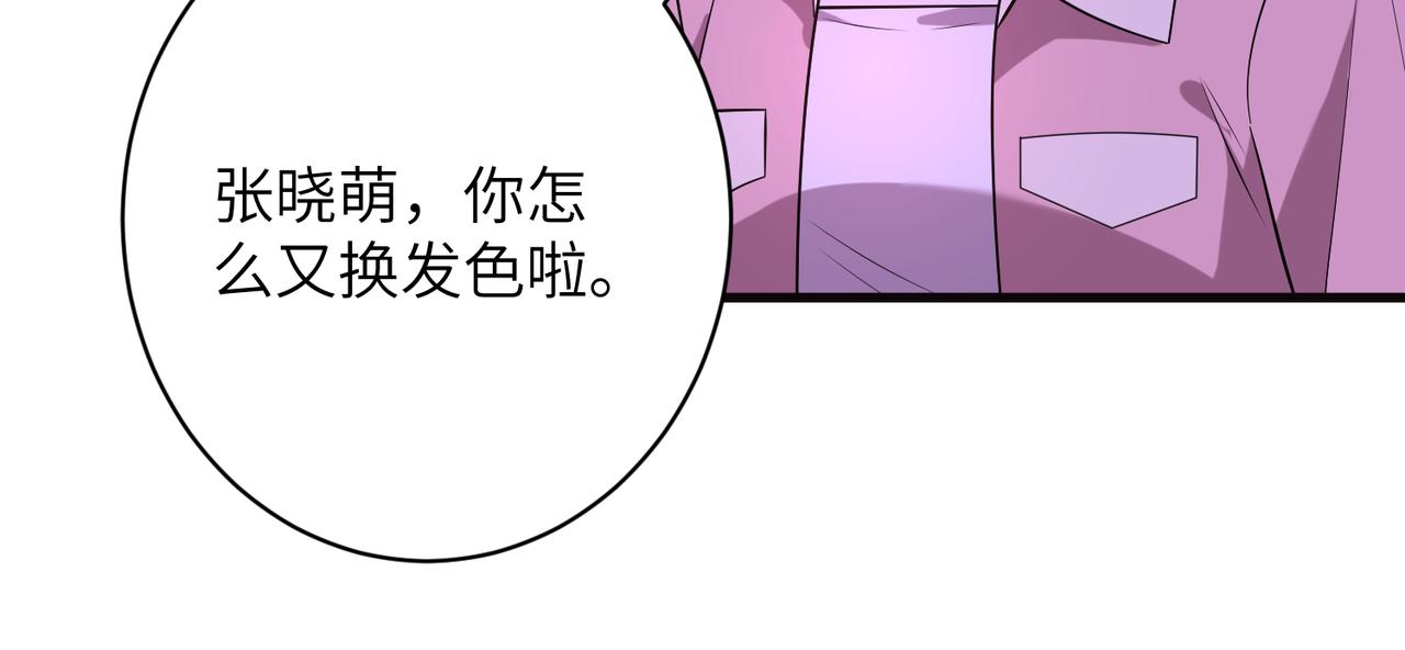 夫人她被慣壞了 - 第62話 吃點好的(1/2) - 2