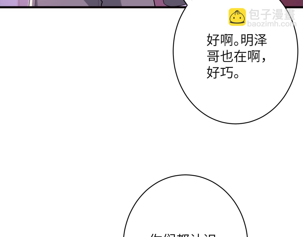 夫人她被慣壞了 - 第62話 吃點好的(1/2) - 7