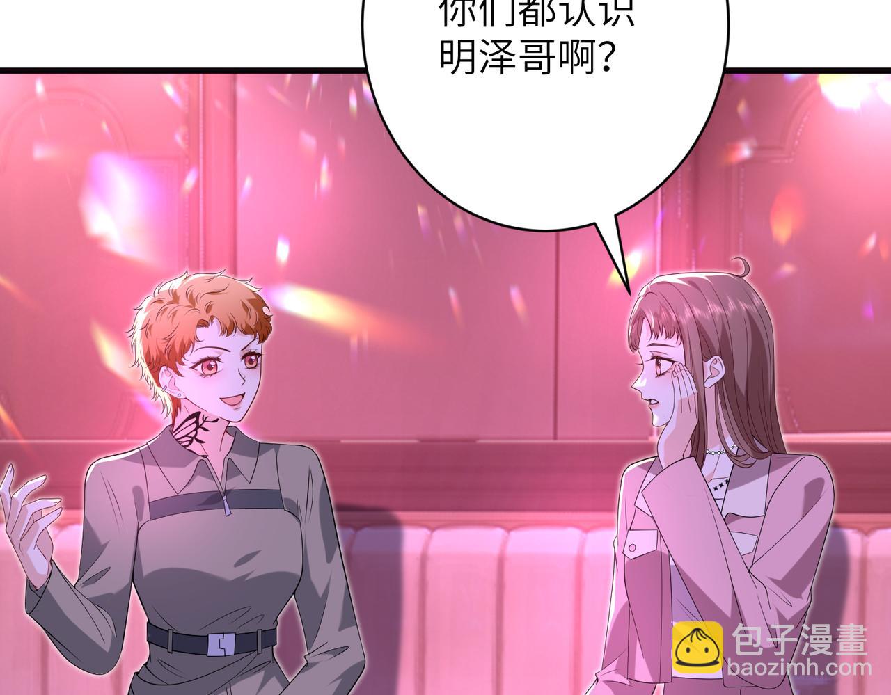 夫人她被慣壞了 - 第62話 吃點好的(1/2) - 8