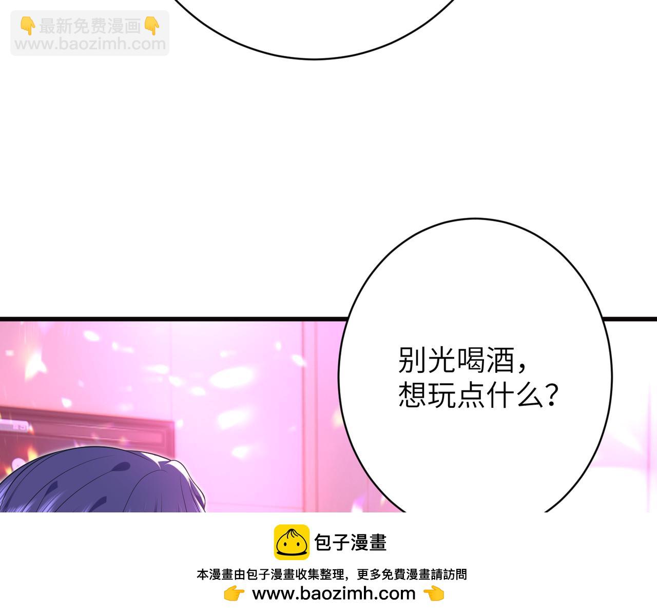 夫人她被慣壞了 - 第62話 吃點好的(1/2) - 2
