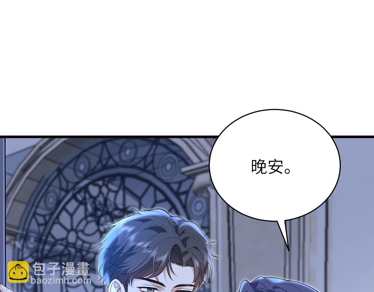 夫人她被慣壞了 - 第64話 量尺寸(1/2) - 7
