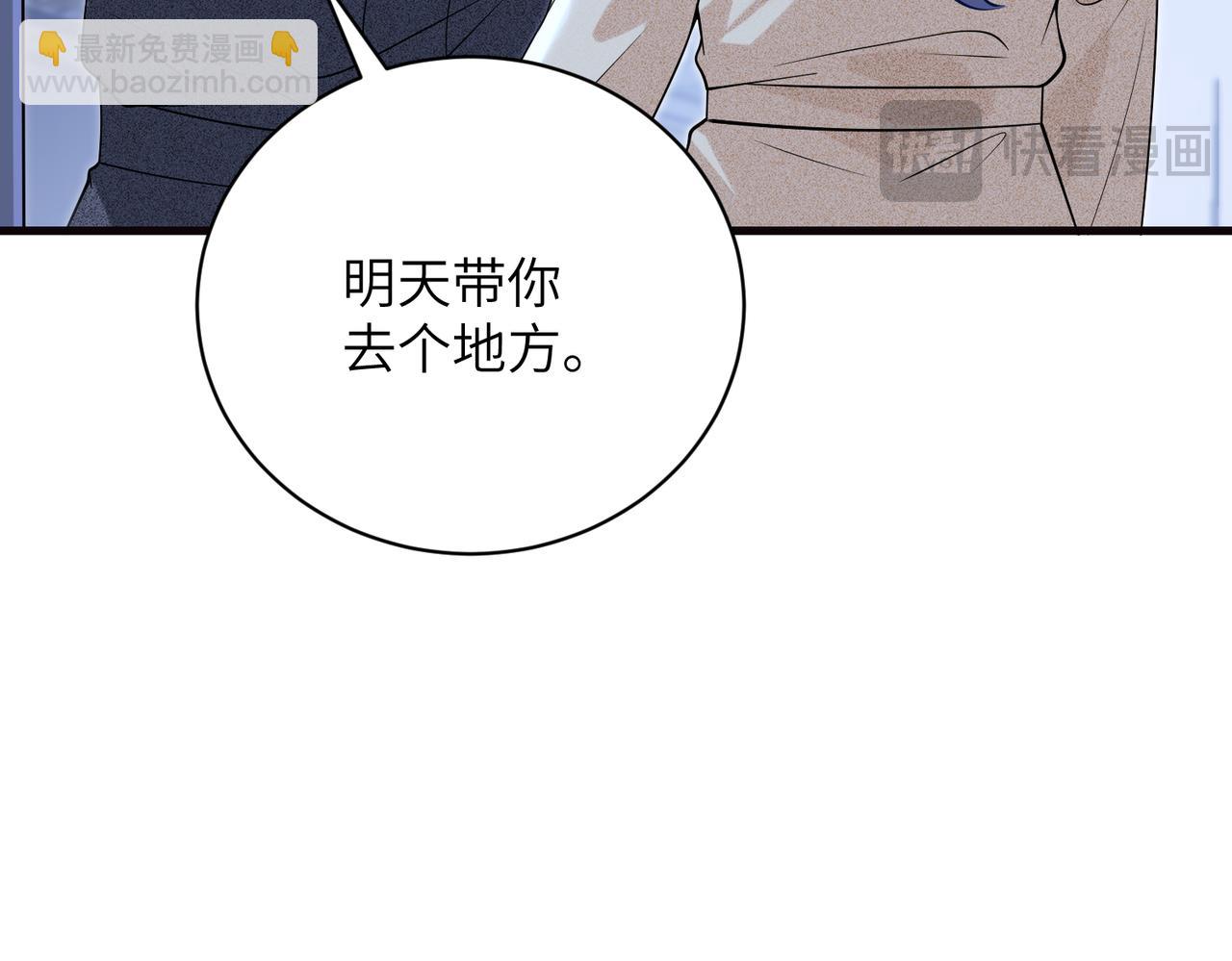 夫人她被慣壞了 - 第64話 量尺寸(1/2) - 1
