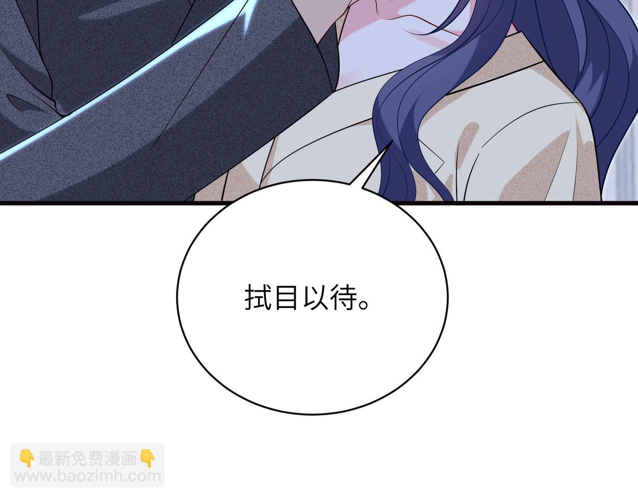 夫人她被慣壞了 - 第64話 量尺寸(1/2) - 4