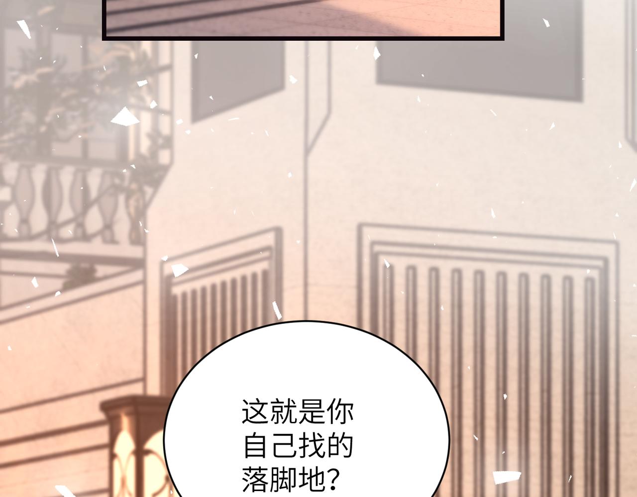 夫人她被慣壞了 - 第64話 量尺寸(1/2) - 7