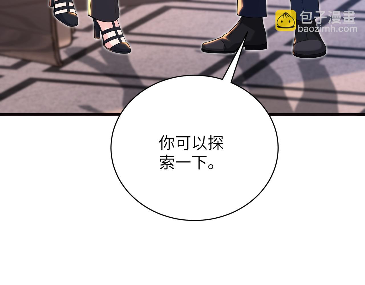 夫人她被慣壞了 - 第64話 量尺寸(1/2) - 2