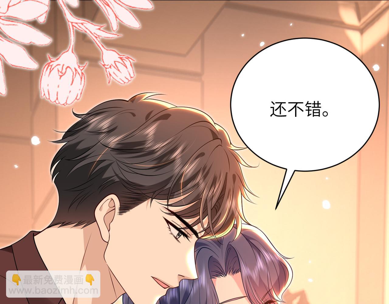 夫人她被慣壞了 - 第64話 量尺寸(1/2) - 2