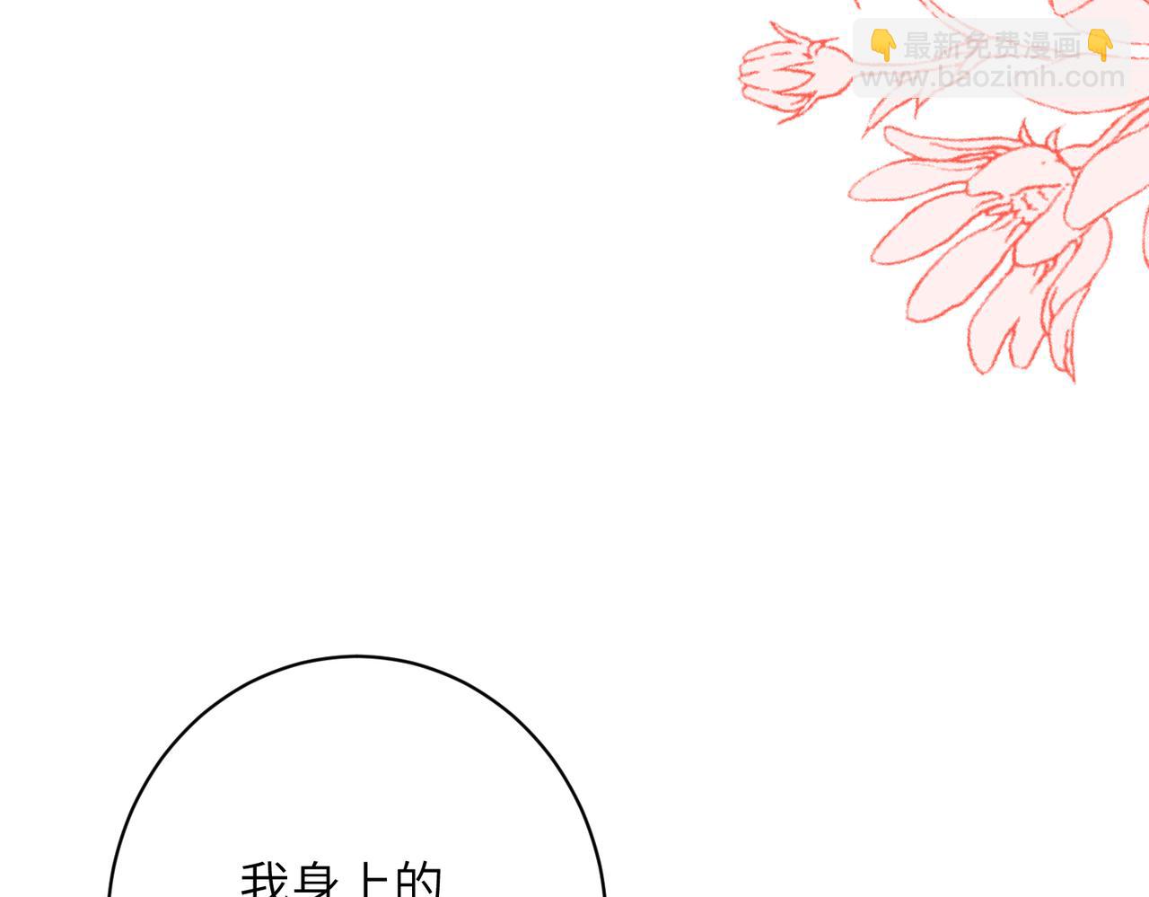 夫人她被慣壞了 - 第64話 量尺寸(1/2) - 4