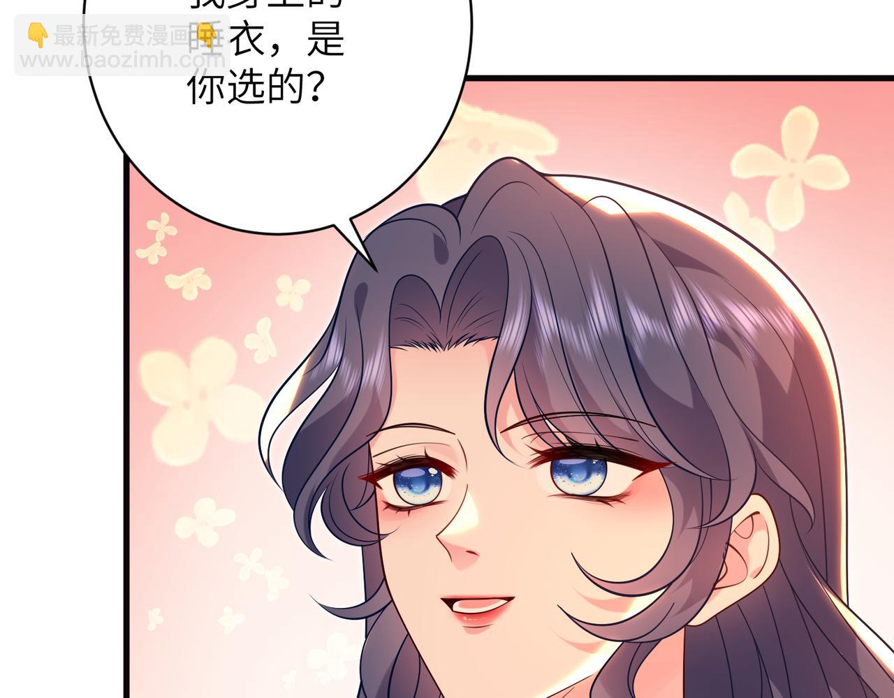 夫人她被慣壞了 - 第64話 量尺寸(1/2) - 5
