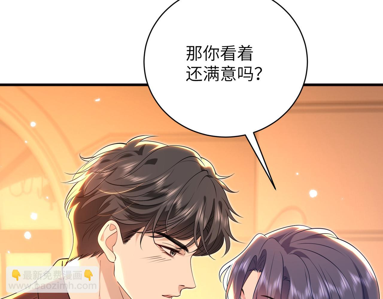 夫人她被慣壞了 - 第64話 量尺寸(1/2) - 2