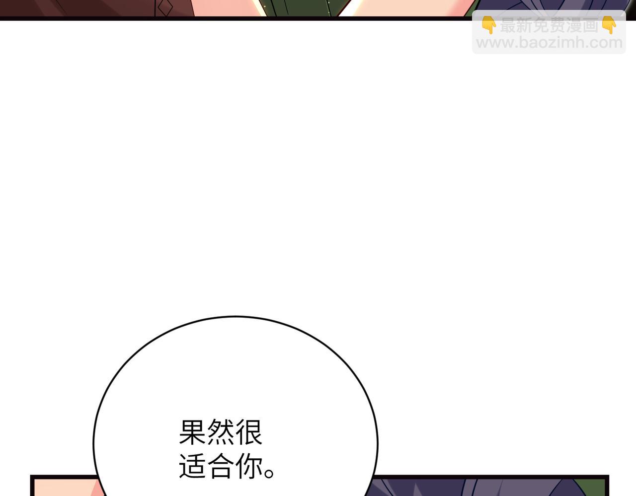 夫人她被慣壞了 - 第64話 量尺寸(1/2) - 4