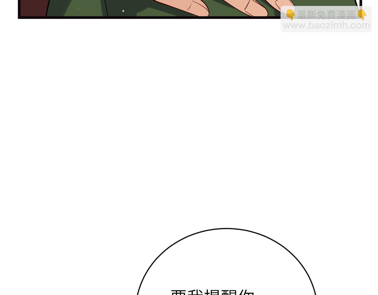 夫人她被慣壞了 - 第64話 量尺寸(1/2) - 6