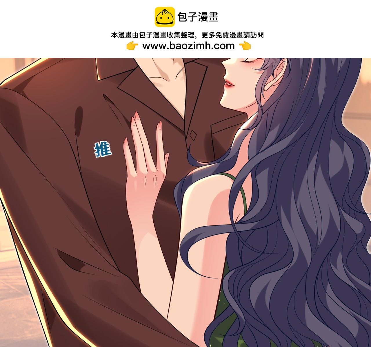 夫人她被慣壞了 - 第64話 量尺寸(1/2) - 8