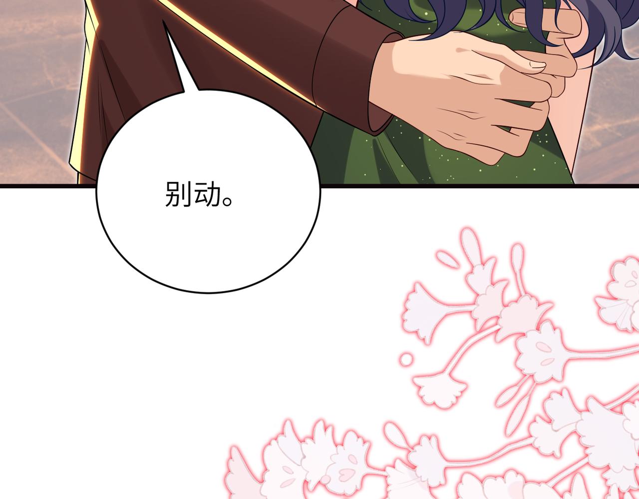 夫人她被慣壞了 - 第64話 量尺寸(1/2) - 1