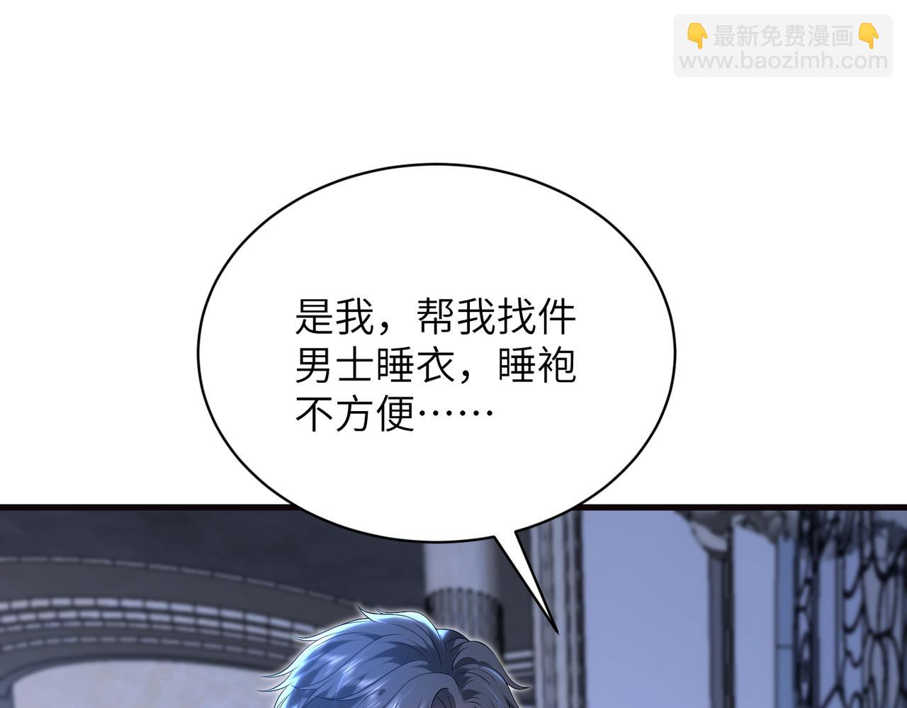 夫人她被慣壞了 - 第64話 量尺寸(1/2) - 5