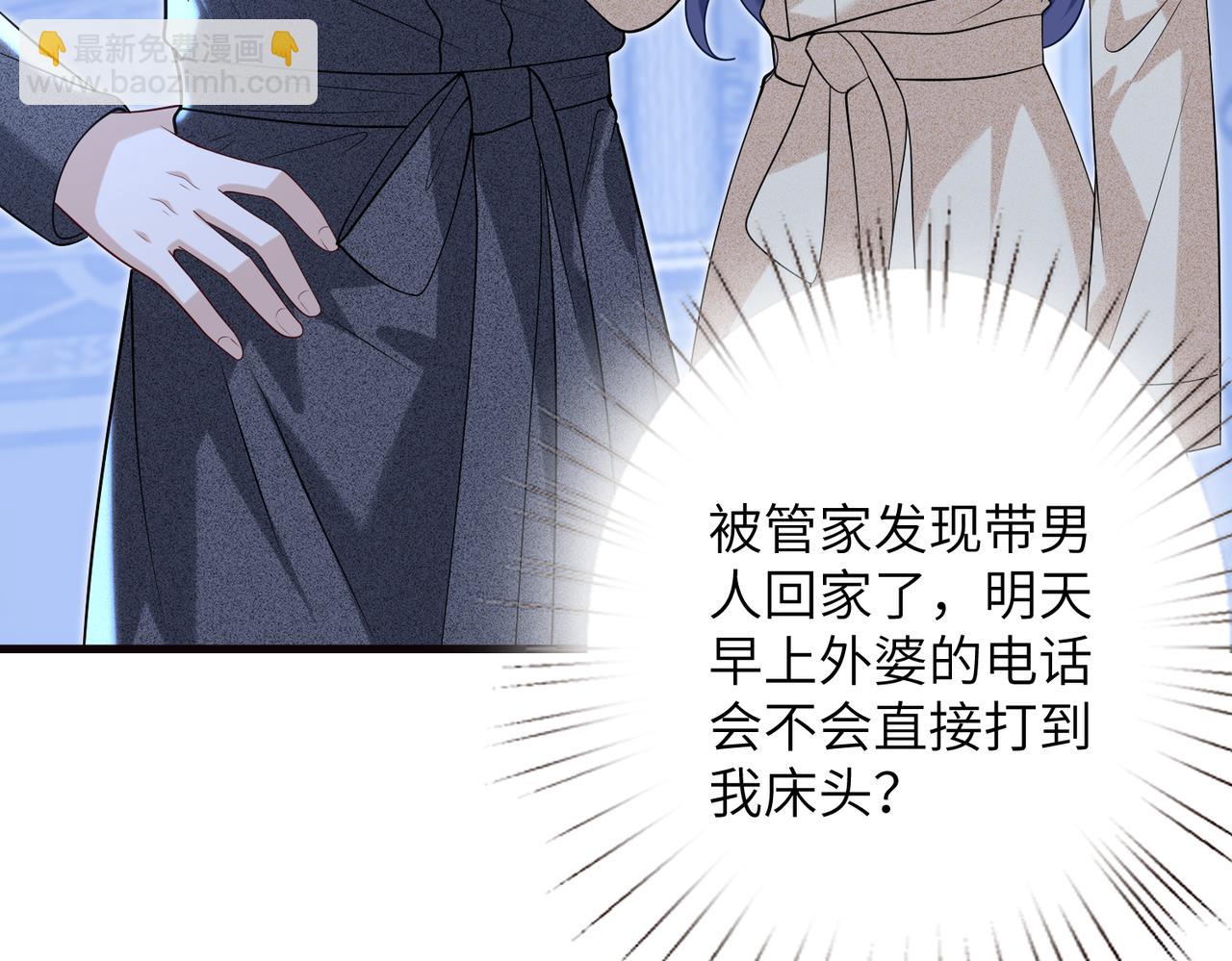 夫人她被慣壞了 - 第64話 量尺寸(1/2) - 7