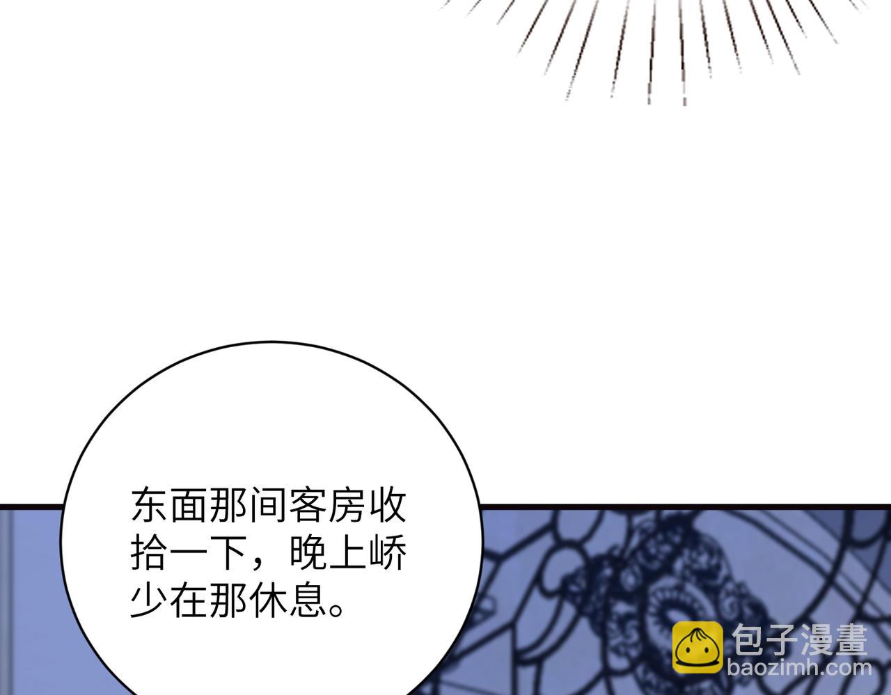 夫人她被慣壞了 - 第64話 量尺寸(1/2) - 8