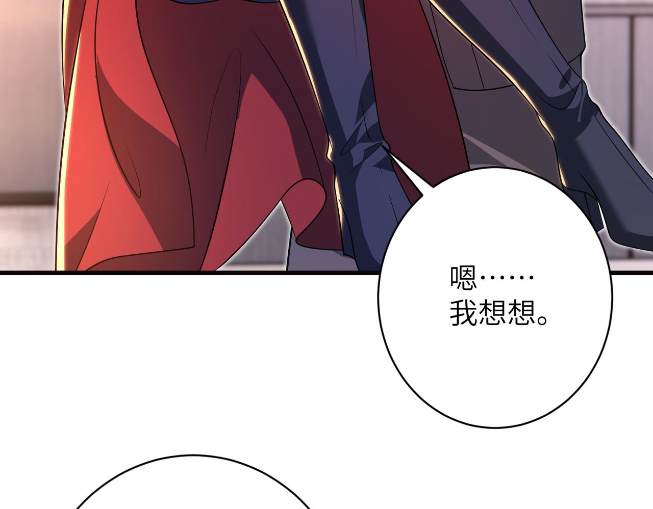 夫人她被慣壞了 - 第66話 轉正啦(1/2) - 3