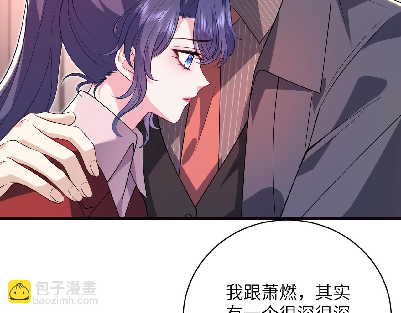 夫人她被慣壞了 - 第66話 轉正啦(1/2) - 8