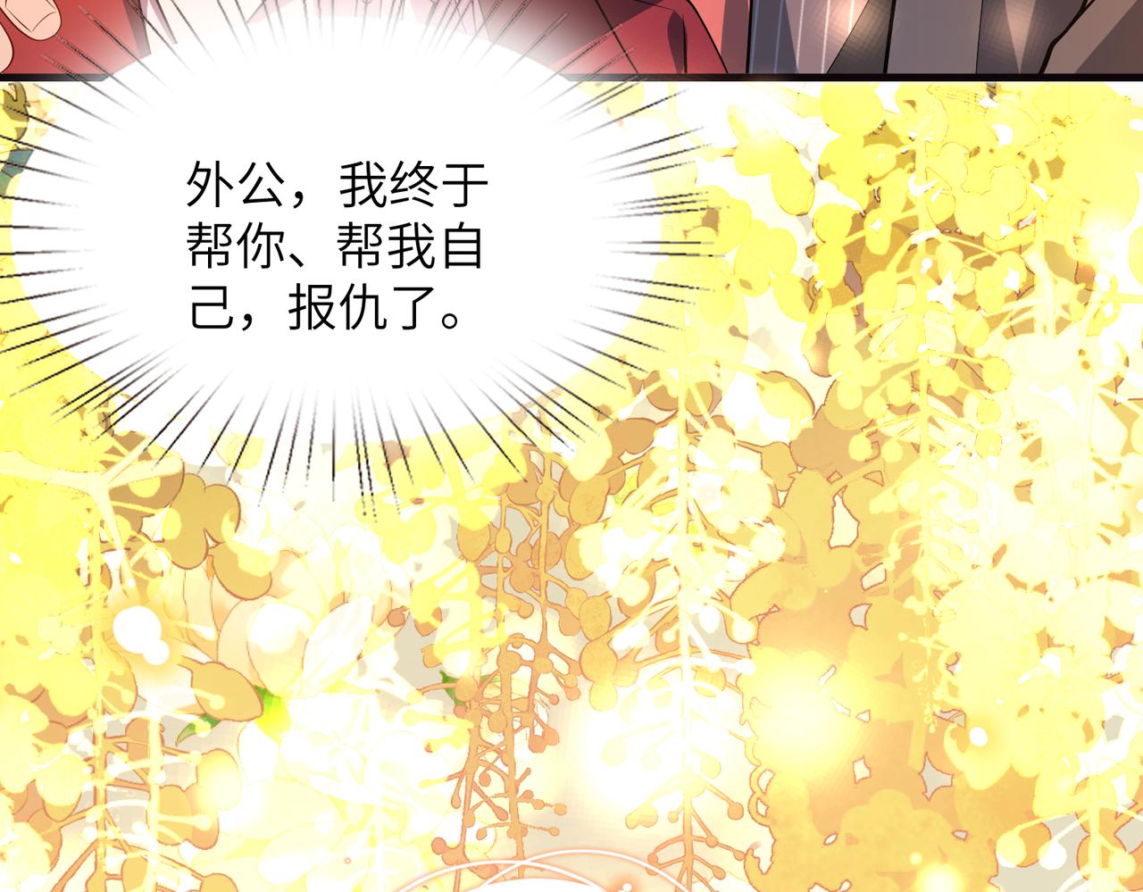 夫人她被慣壞了 - 第66話 轉正啦(1/2) - 2