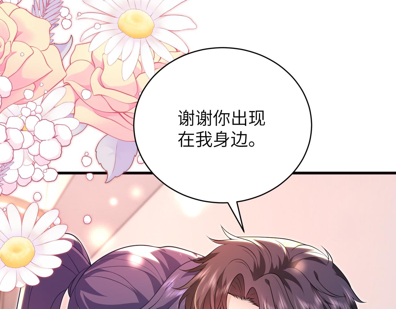 夫人她被慣壞了 - 第66話 轉正啦(1/2) - 6