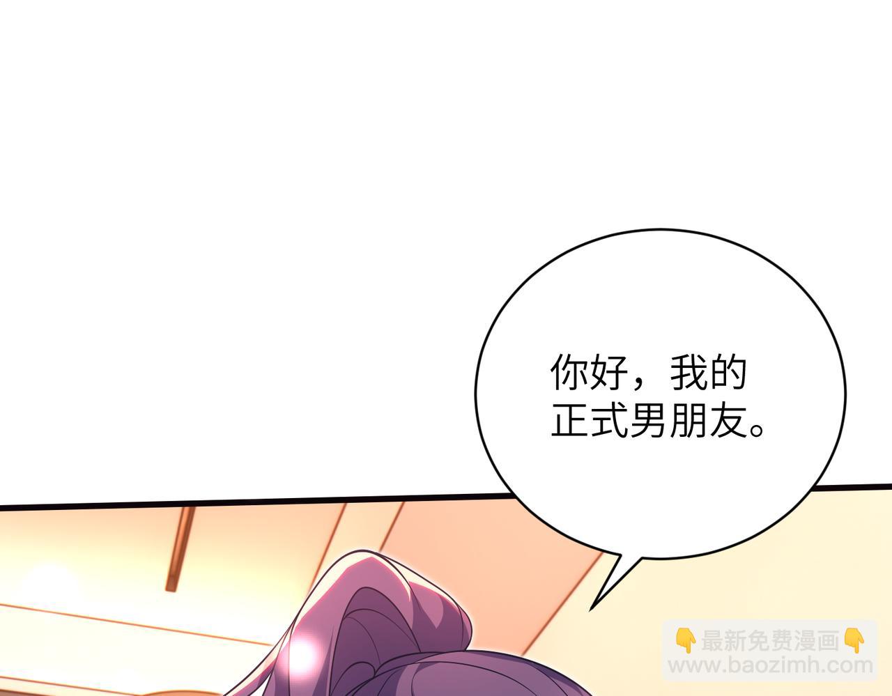 夫人她被慣壞了 - 第66話 轉正啦(1/2) - 7