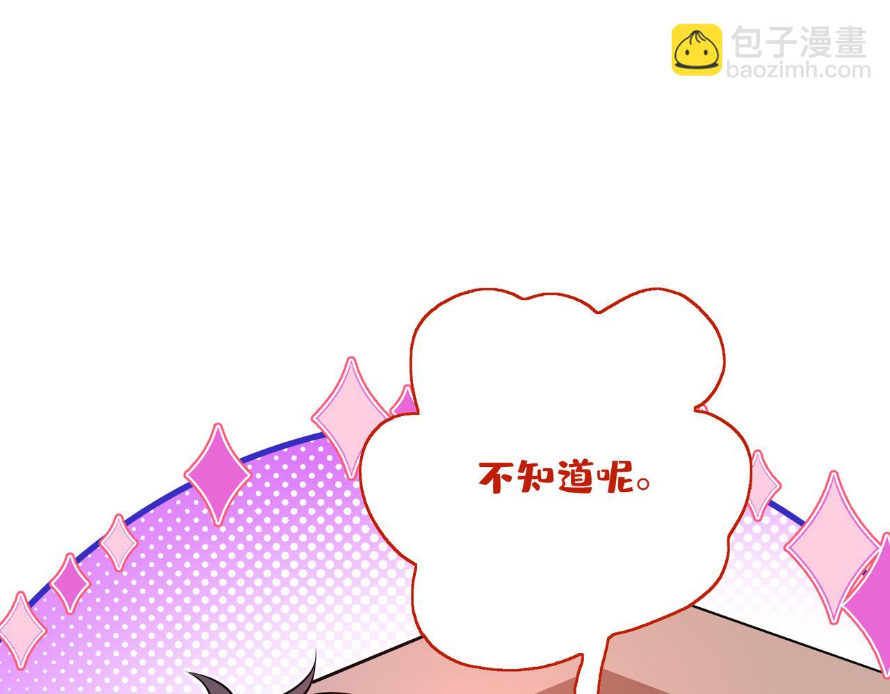 夫人她被慣壞了 - 第66話 轉正啦(1/2) - 7
