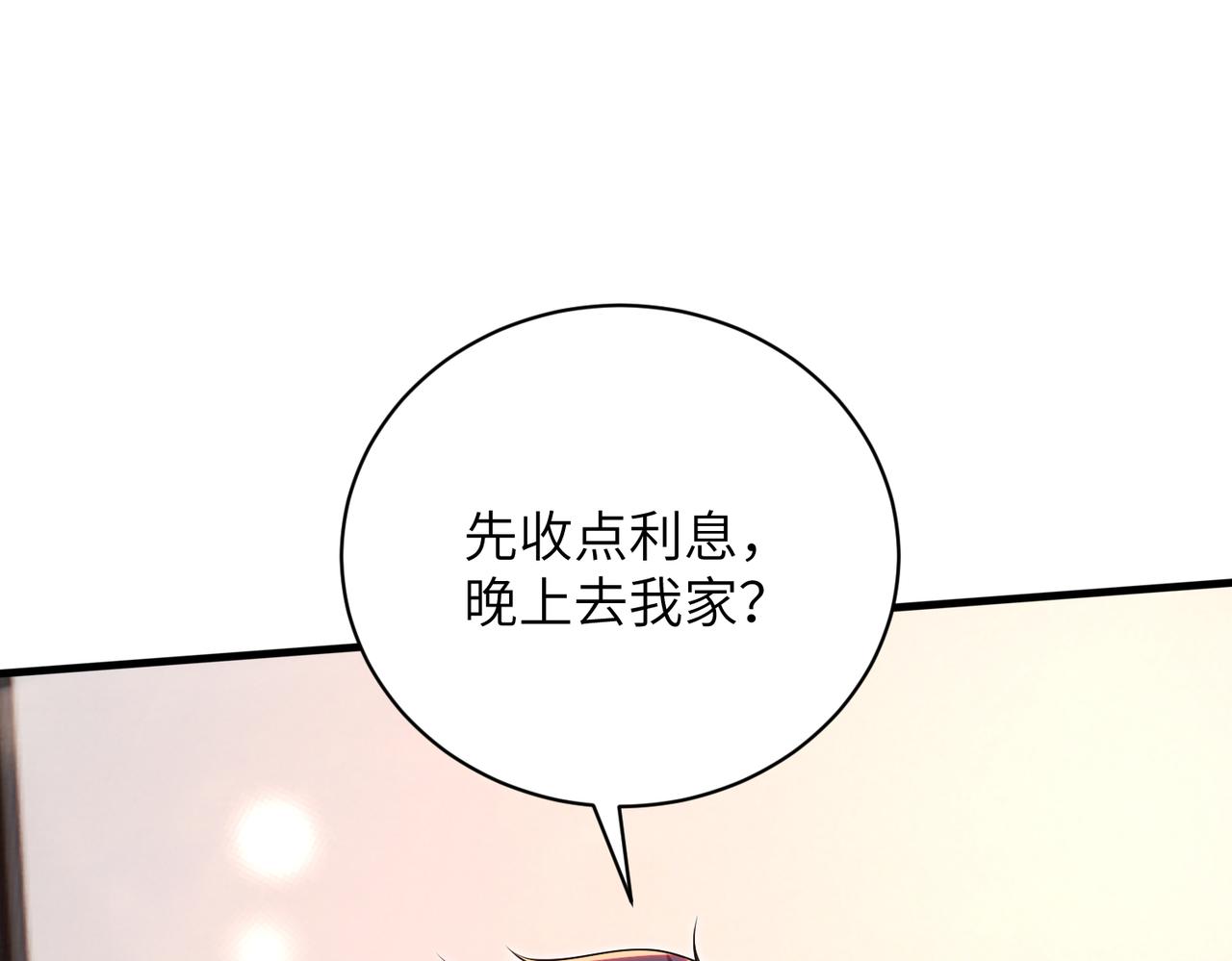 夫人她被慣壞了 - 第66話 轉正啦(1/2) - 2