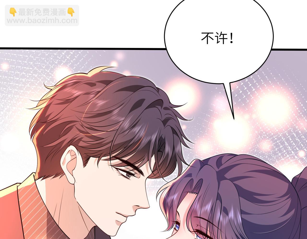 夫人她被慣壞了 - 第66話 轉正啦(1/2) - 5