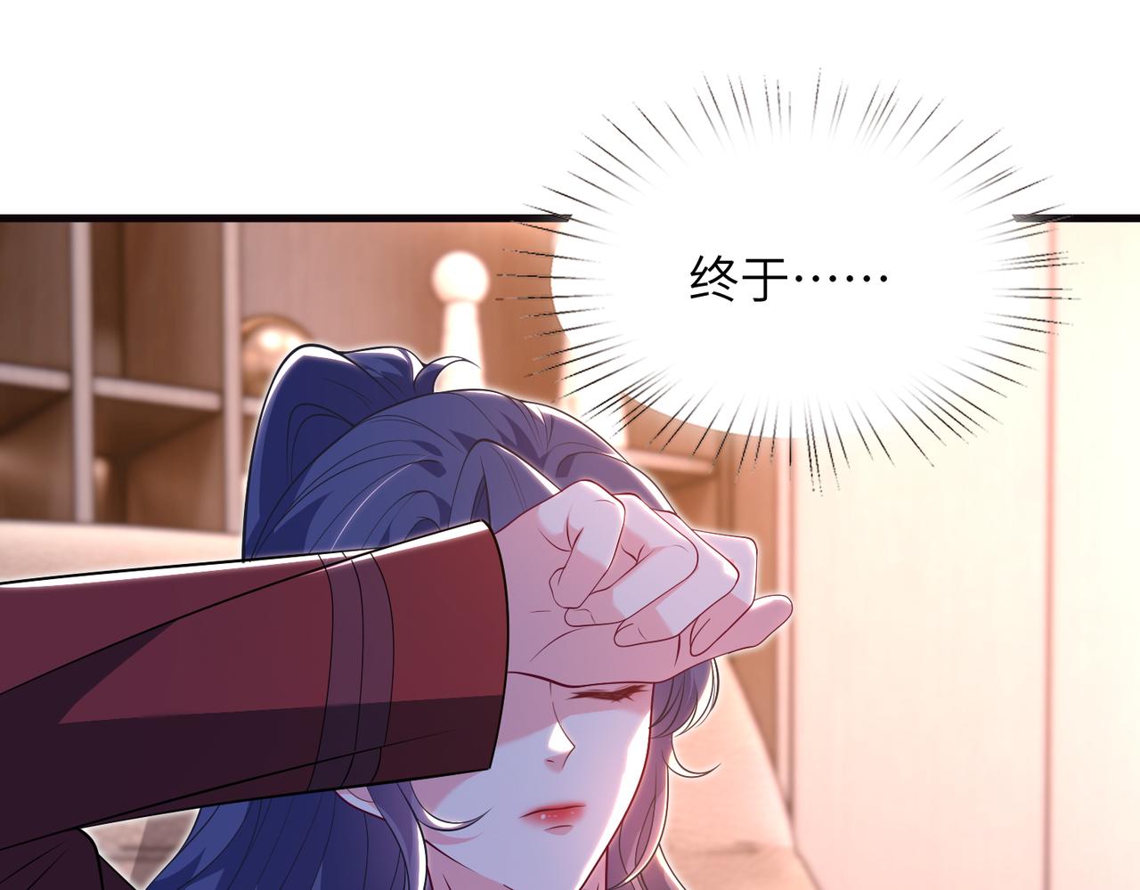 夫人她被慣壞了 - 第66話 轉正啦(1/2) - 5