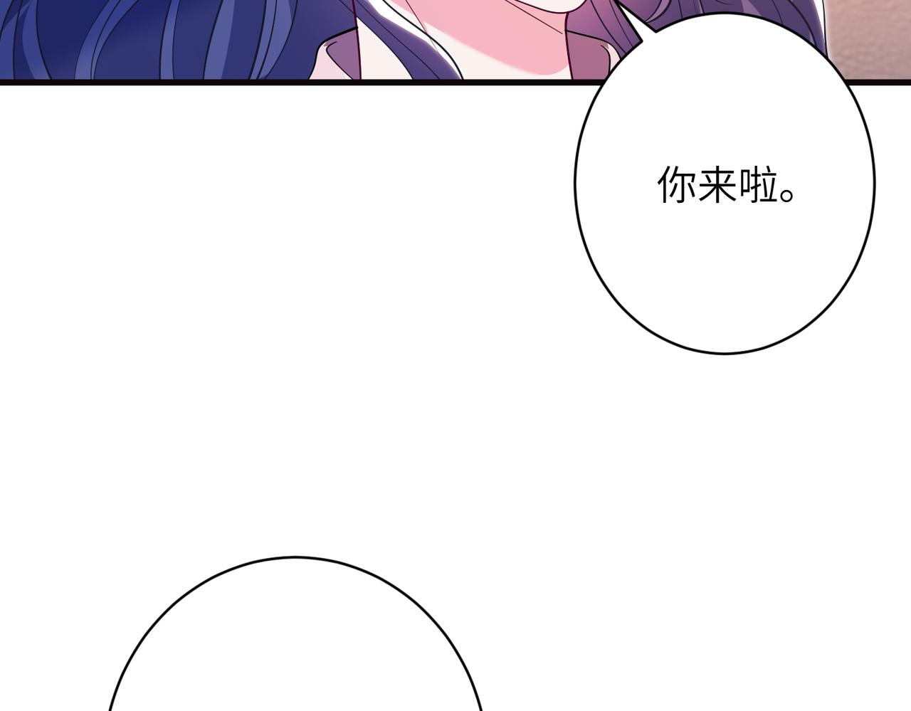 夫人她被慣壞了 - 第66話 轉正啦(1/2) - 8
