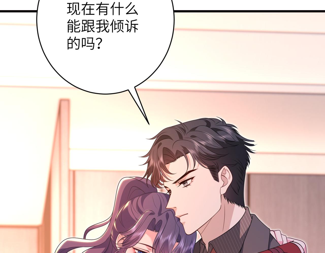 夫人她被慣壞了 - 第66話 轉正啦(1/2) - 1