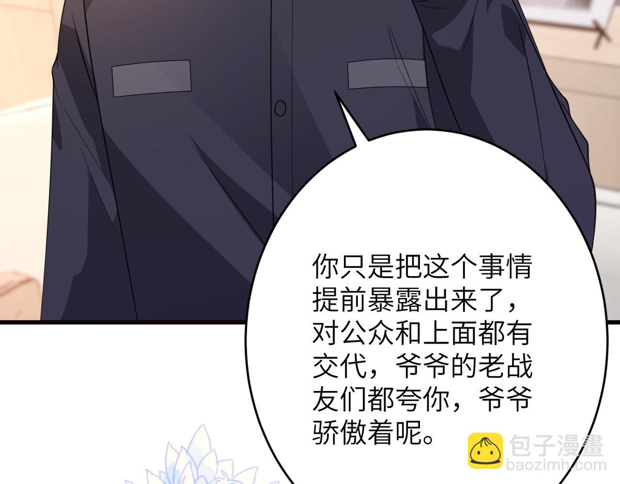 第68话 我们在交往(1/2)-第69话