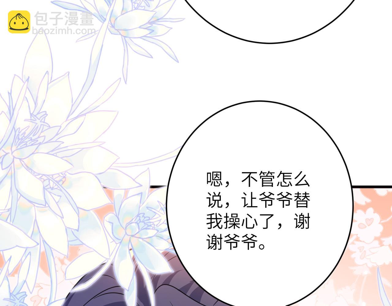 第68话 我们在交往(1/2)-第69话