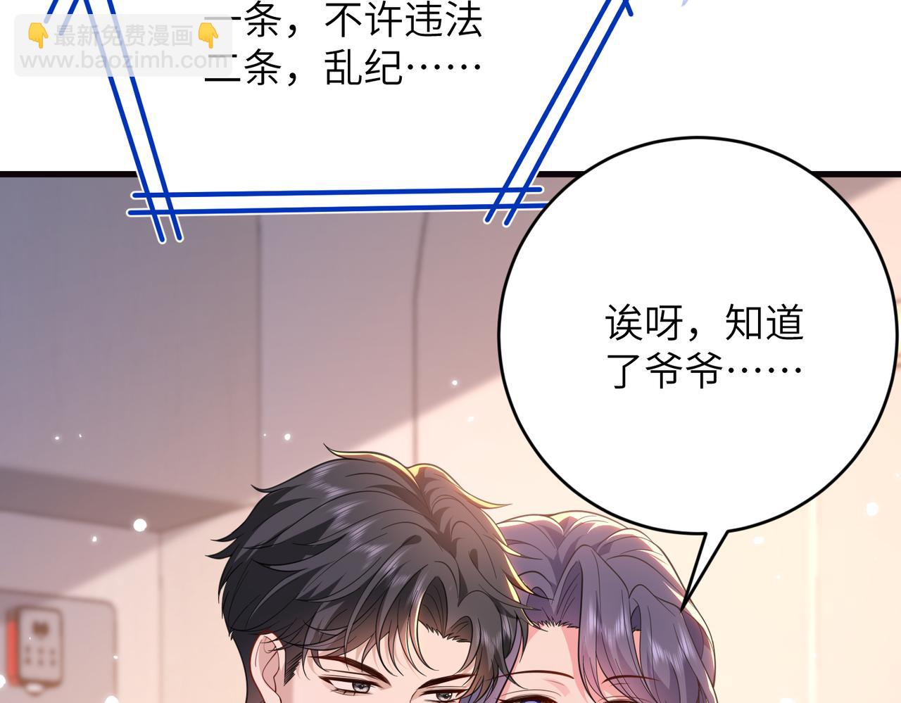 第68话 我们在交往(1/2)-第69话