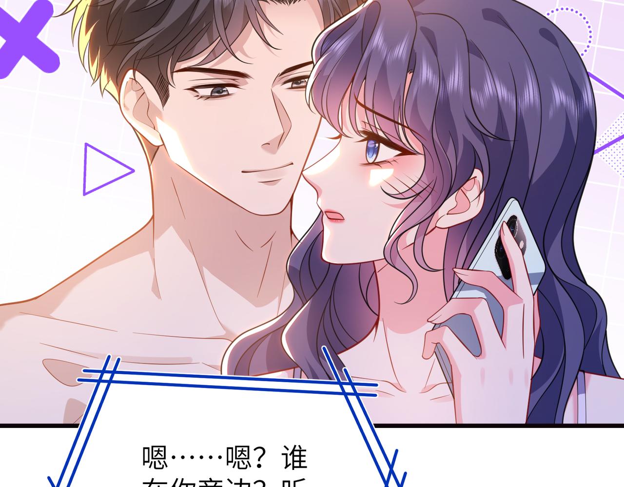 第68话 我们在交往(1/2)-第69话