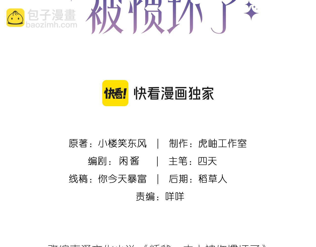 第68话 我们在交往(1/2)-第69话