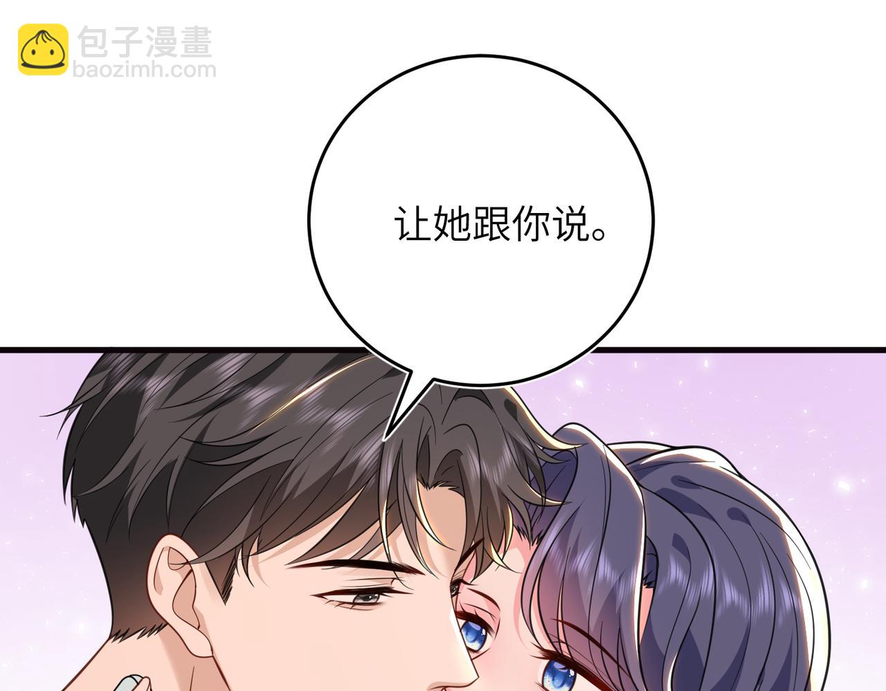 第68话 我们在交往(1/2)-第69话