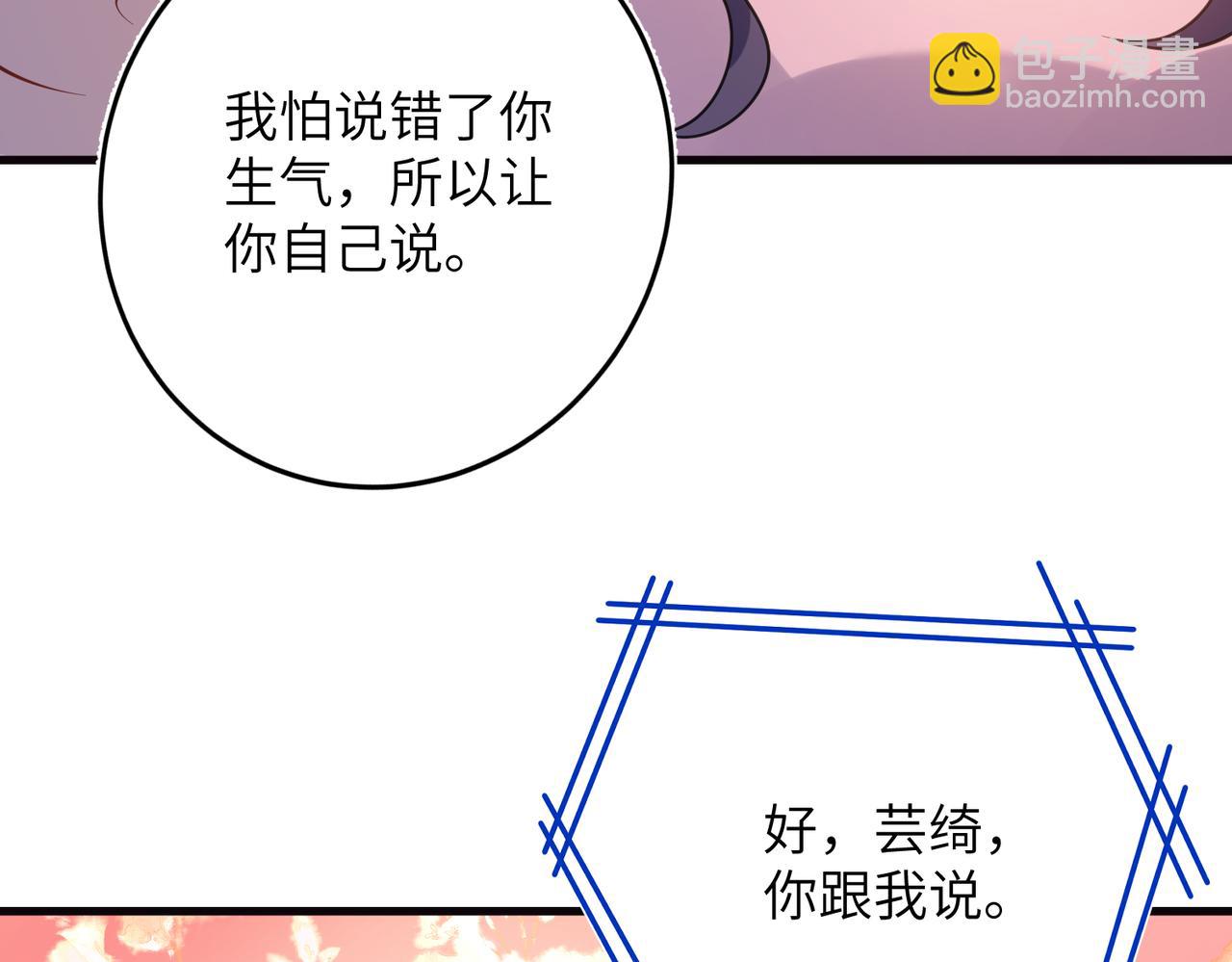 第68话 我们在交往(1/2)-第69话