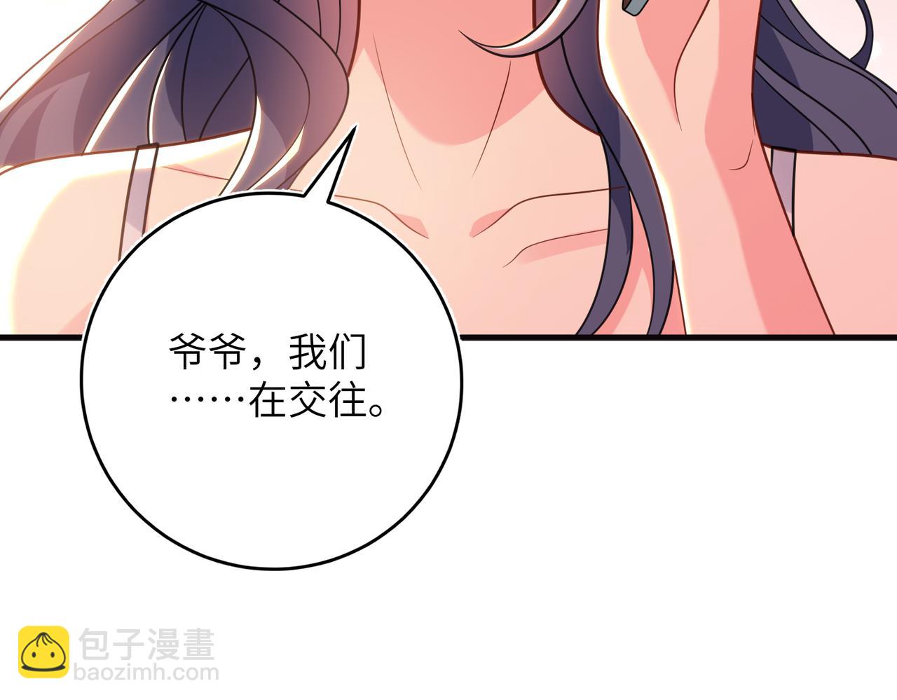 第68话 我们在交往(1/2)-第69话