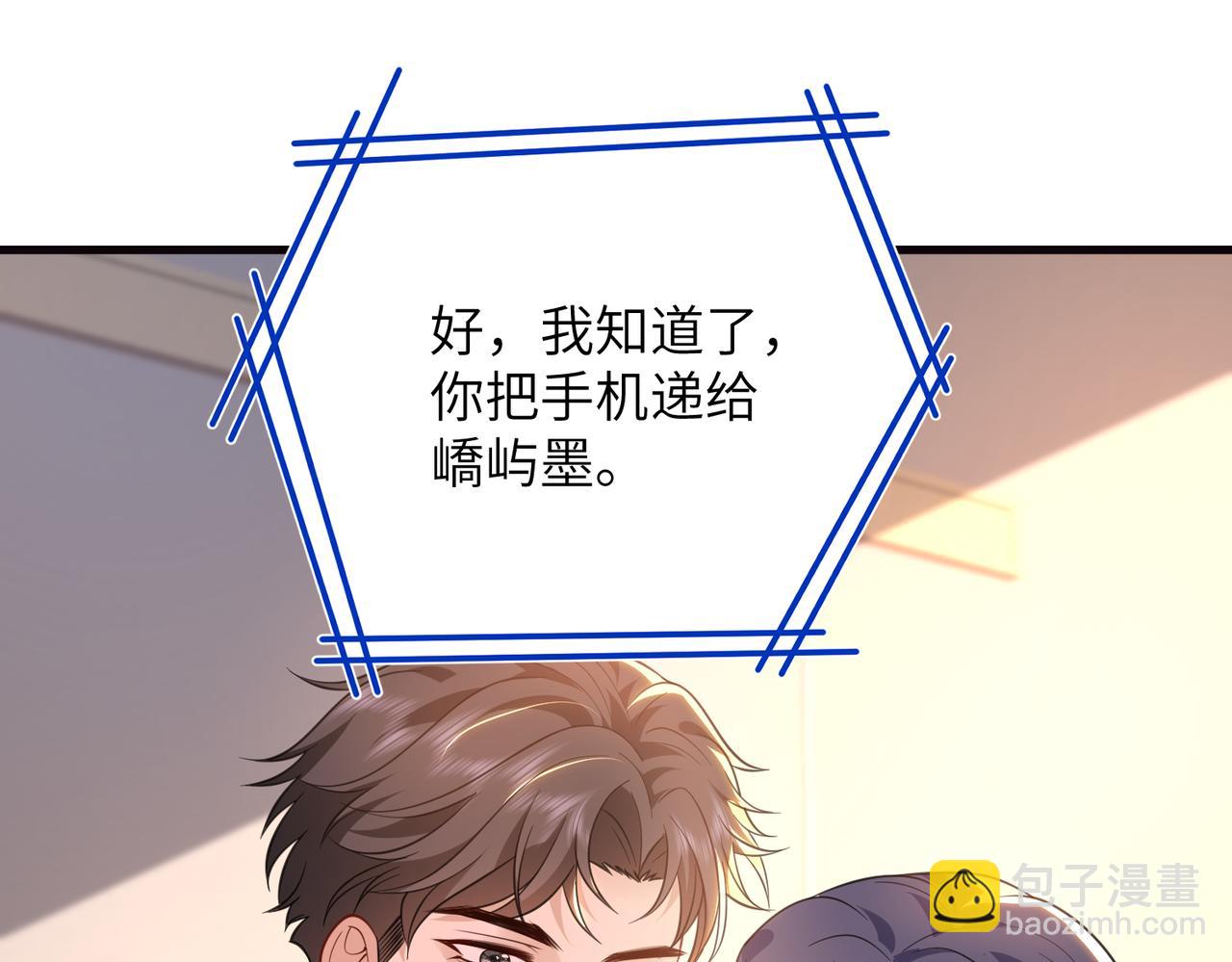 第68话 我们在交往(1/2)-第69话