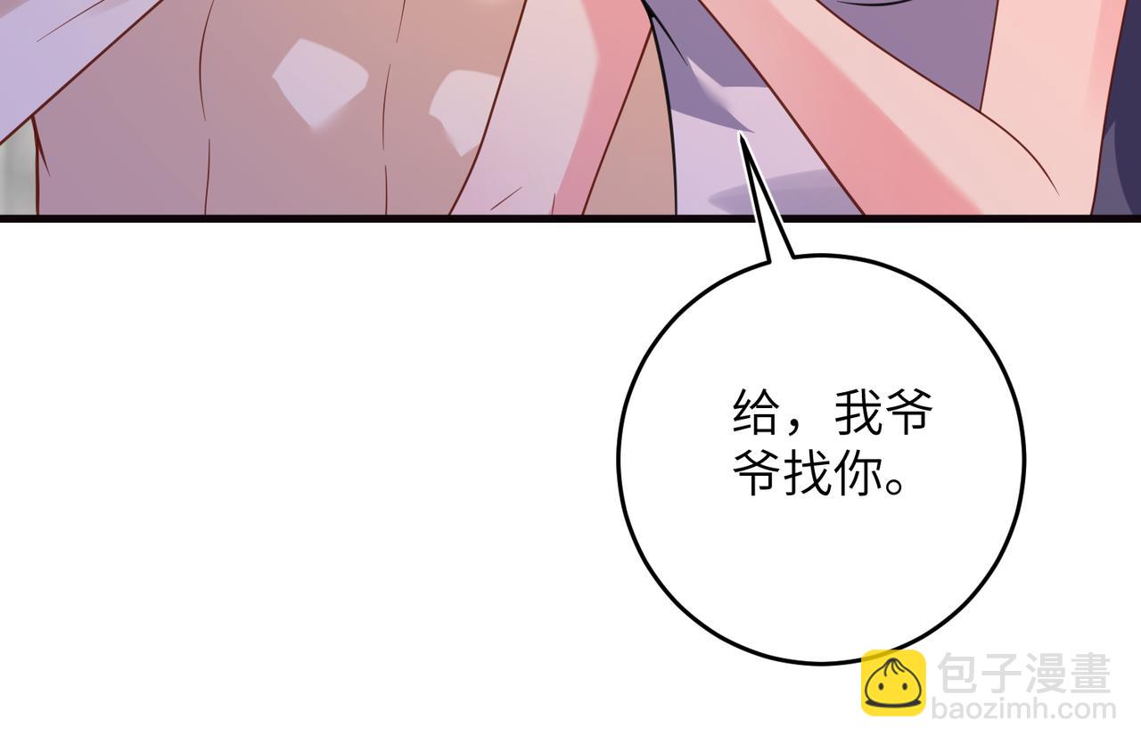 第68话 我们在交往(1/2)-第69话