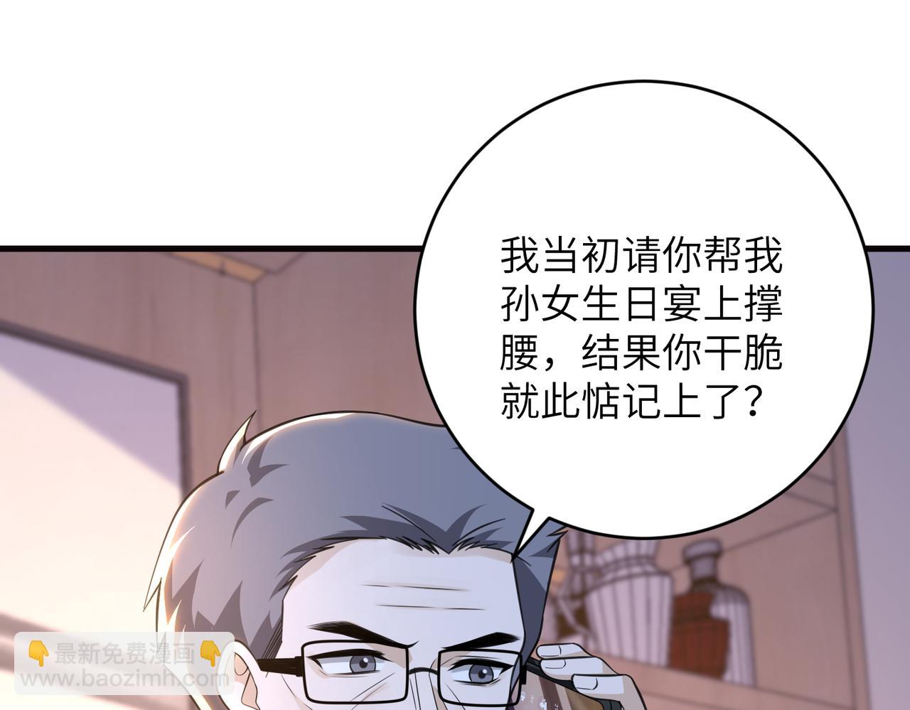 第68话 我们在交往(1/2)-第69话