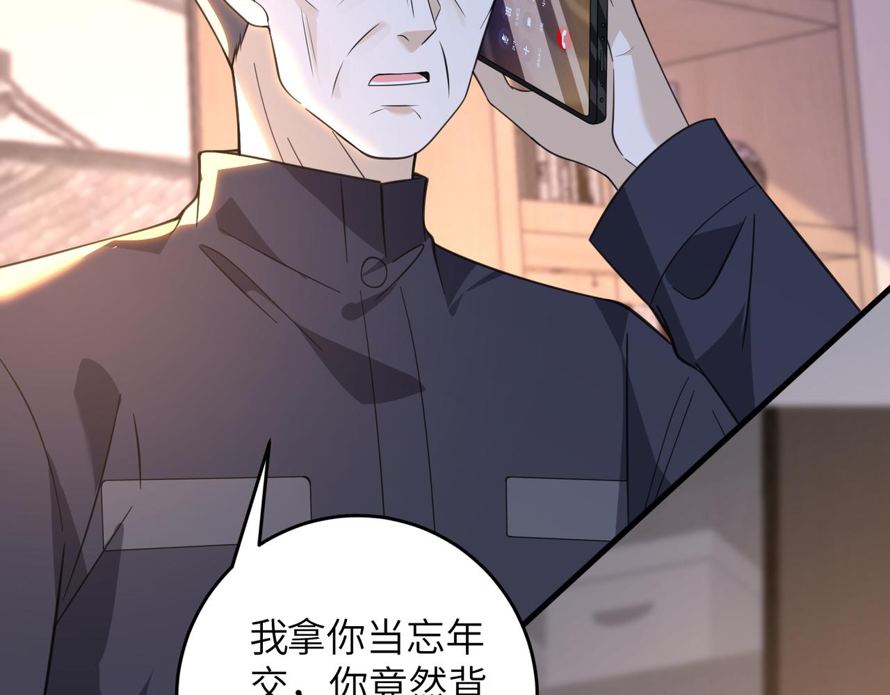 第68话 我们在交往(1/2)-第69话