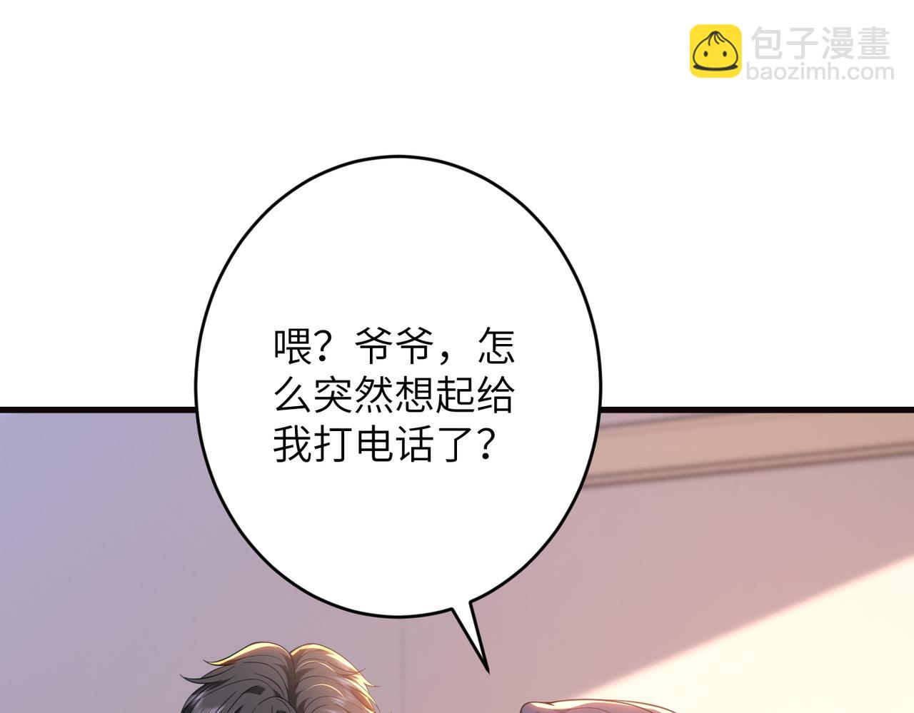 第68话 我们在交往(1/2)-第69话