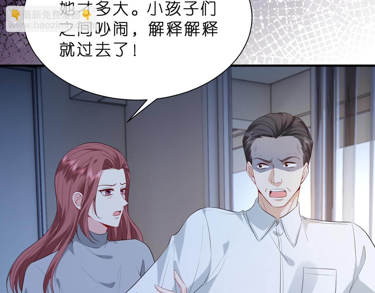 第6话  教她做人(1/3)-第7话