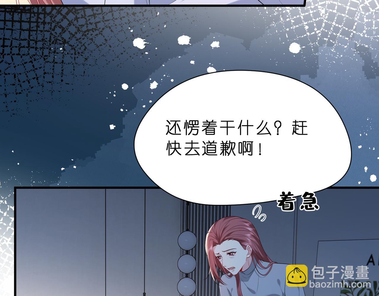 第6话  教她做人(1/3)-第7话