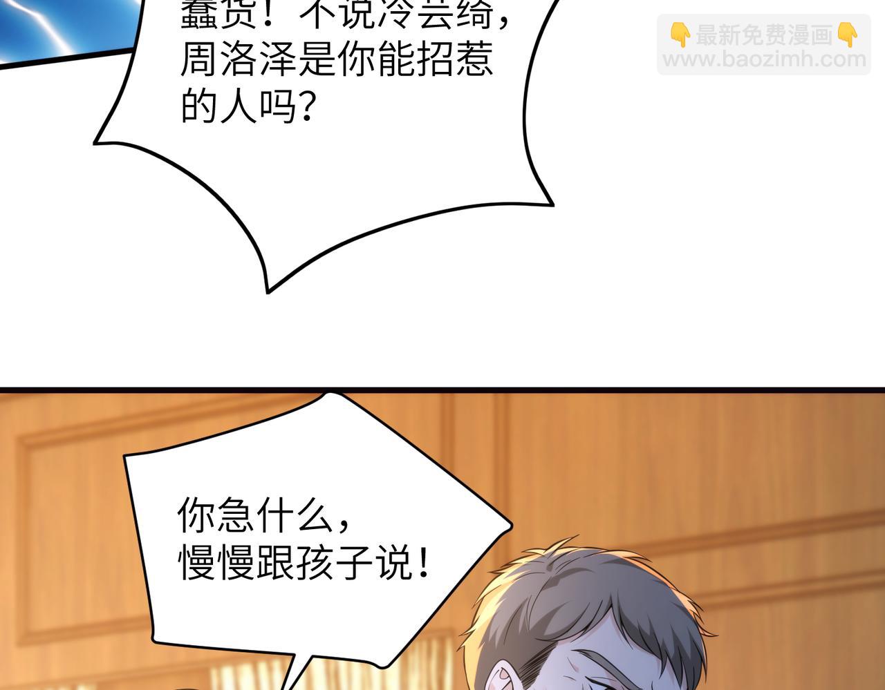 第70集 提亲(1/2)-第71话